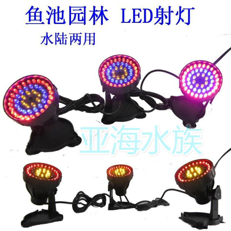 辉旗 水陆两用LED射灯 水底灯 可多色串联 变色