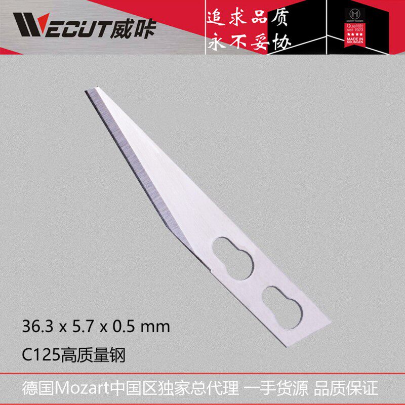 德国Mzoart雕刻笔刀刀片DIY皮革皮具照片裁纸雕花塑料橡胶修边618