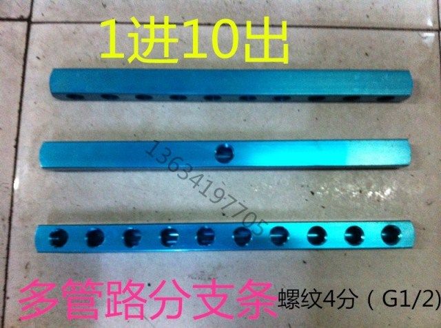 快速接头底座 多管路气排/分水管路/4分管/一进10出/底座AL-10