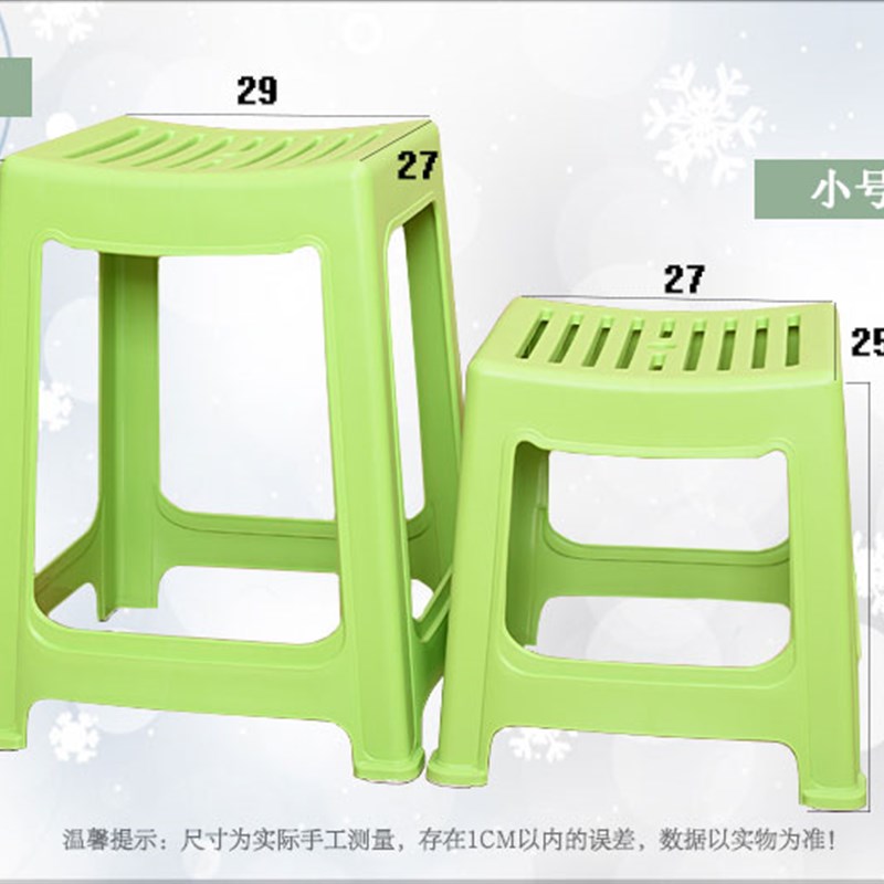 塑料凳子家用加厚成人椅子时尚创意餐桌高凳防滑塑胶凳子板凳包邮