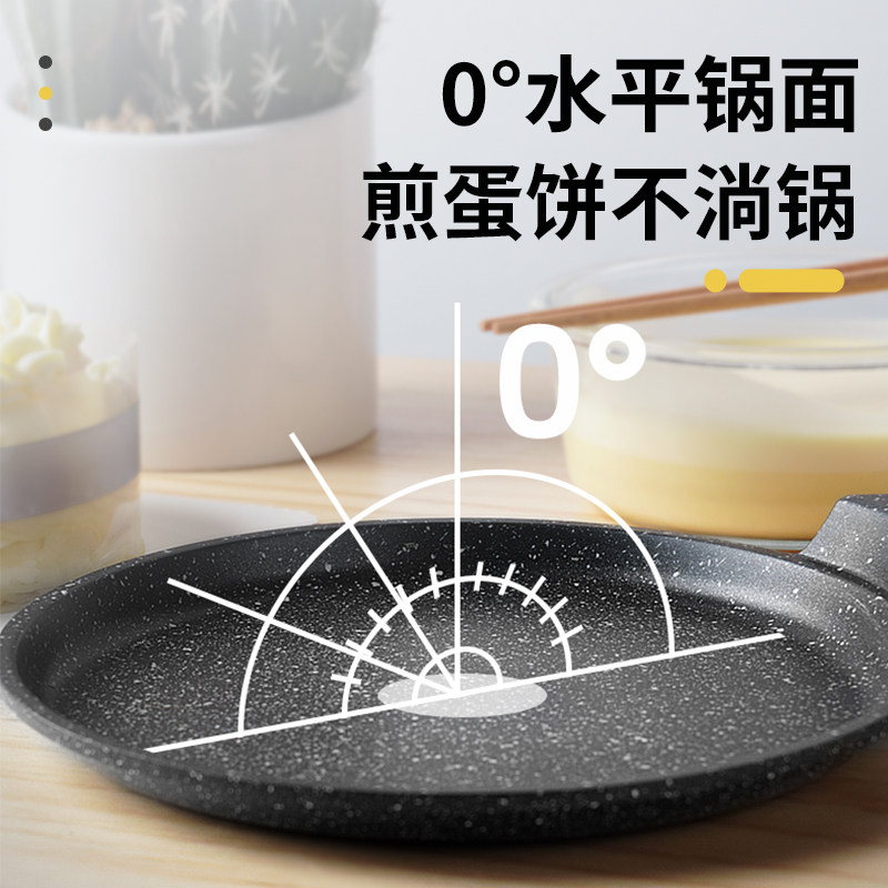 6/8/9/10寸千层皮专用锅平底锅不粘锅麦饭石煎蛋小煎锅班戟蛋糕锅