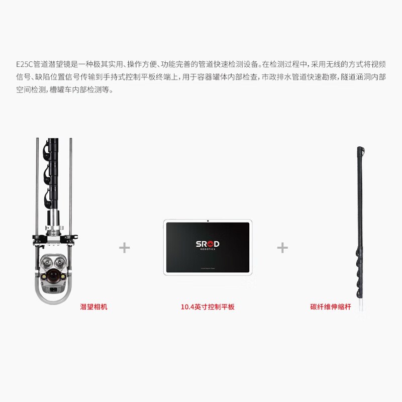 施罗德无线管道潜望镜高清工业内窥镜检测市政排水管道缺陷堵塞