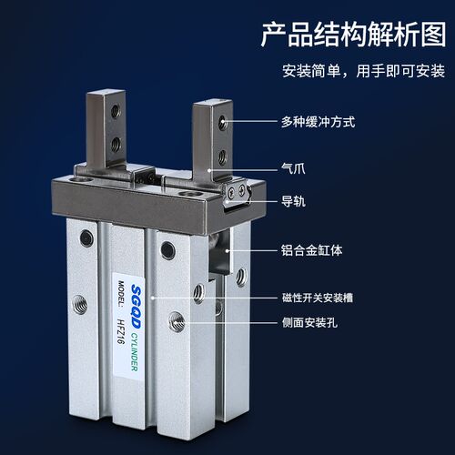 气动手指气缸HFKL导轨加长HFTZ/HFZ6/10/HFK16/20/25/32N40高强度
