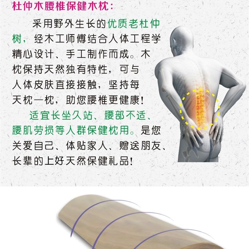 杜仲林杜仲木腰枕木枕头 腰椎枕木枕腰垫腰部不适人群适用可定做