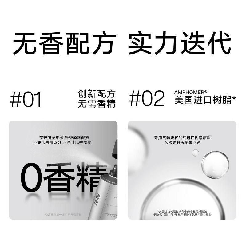 理然无香发胶喷雾无味干胶喷雾男女士发泥发蜡持久定型自然蓬松