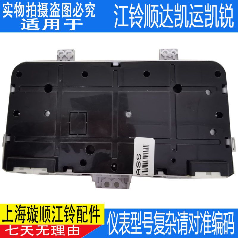适用江铃顺达凯运凯锐仪表总成 里程表码表 凯运水温标转速表配件