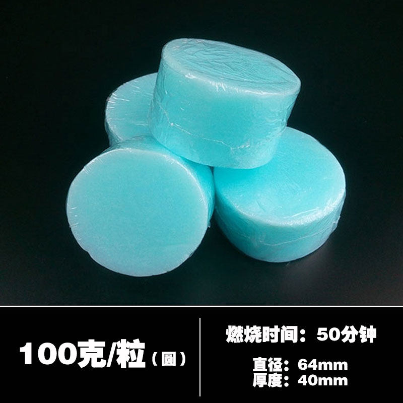 固体酒精块蜡烤鱼火锅燃料海鲜大咖烧烤木炭蒸米饭干锅乌龙锅