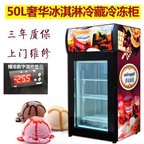 捷盛冰激凌柜冰淇淋立式冷冻展示柜50升商用玻璃冷藏冰柜小型冰箱