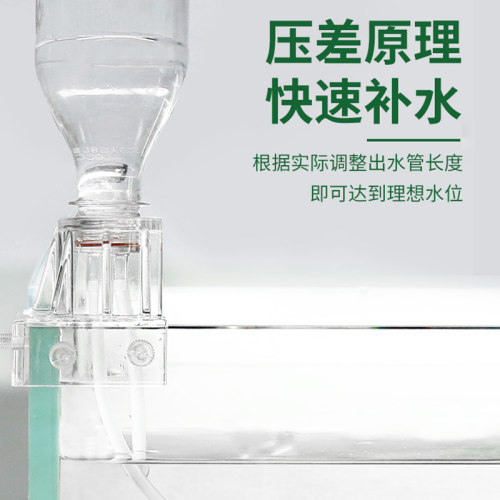 鱼缸补水器自动加水器滴流补水桶神水草缸海水缸非浮球水位控制器