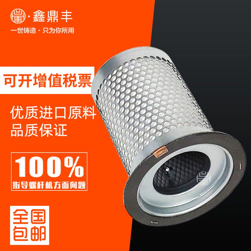 德斯兰螺杆空压机DSR/DSPM-15/20/25/30/40A油气分离器芯三滤元件