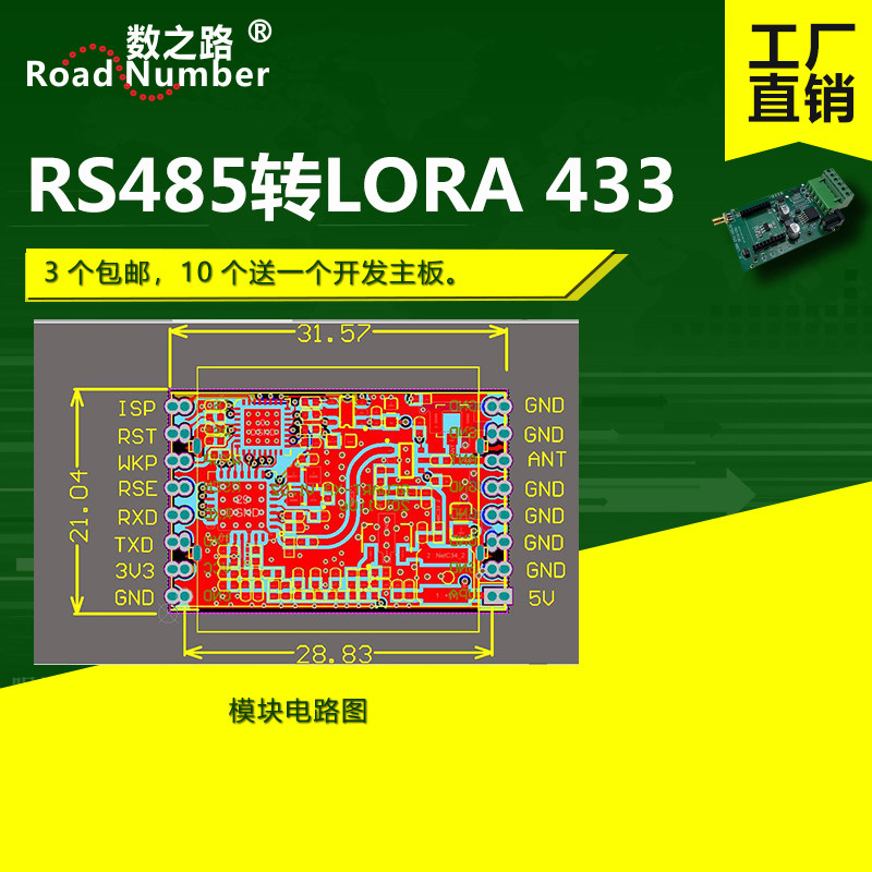 远传10公里TTL转LORA无线串口通信模块SX1278插针式433RF扩频模块