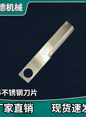 新款多功能五谷杂粮膨化机爆米花机通用配件圣辉新达丰圣德用刀片