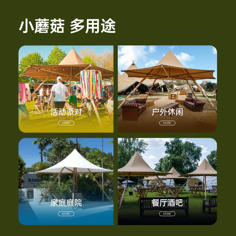 帐篷家户外tipi印第安大草帽帐篷庭院室外遮阳伞营地活动防晒天幕