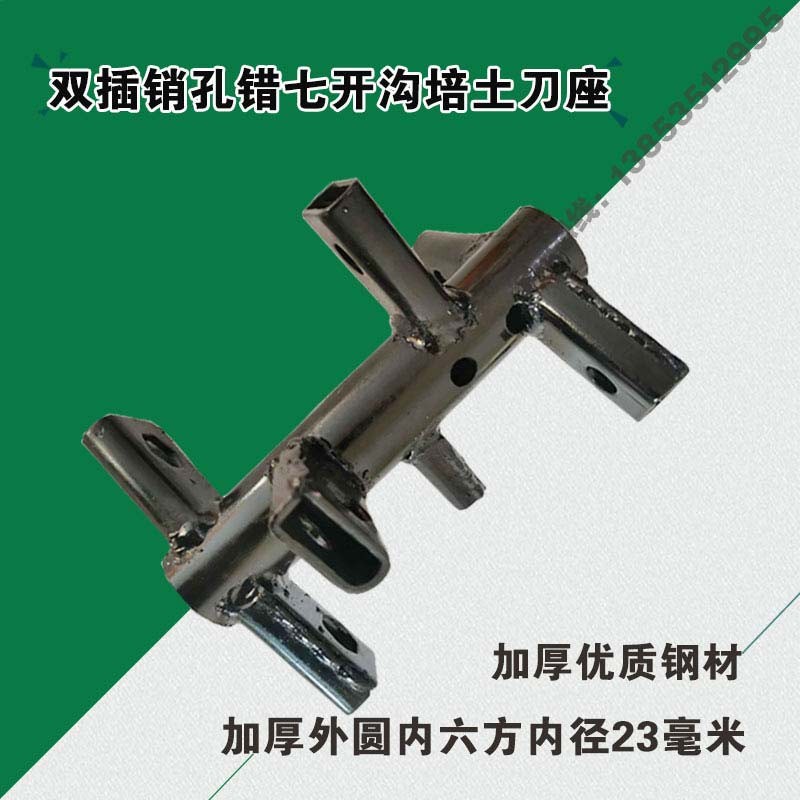 农机配件微耕机焊接错七开沟培土刀座23/26毫米外圆内六方加长轴图片