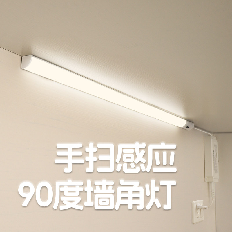 三角灯条直角led灯手扫感应角灯墙角灯90度厨房吊柜下橱柜一拖二