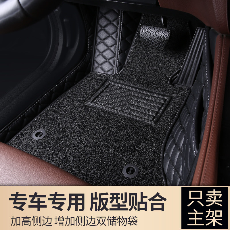 起亚KX5 KX7 KX3 K5 K2 K3 K4智跑专用主驾驶全包围脚垫双层丝圈