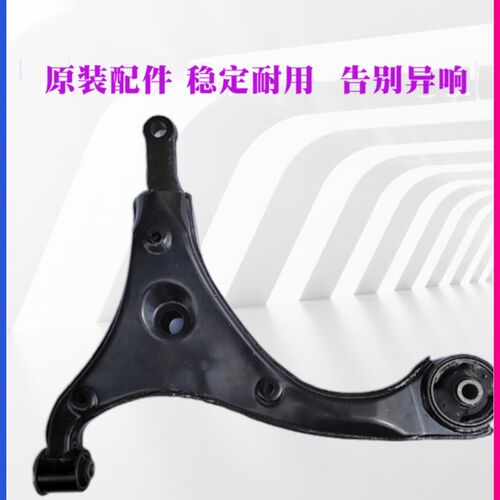 适配长安逸动EV460下摆臂前轴摆臂支臂前摆臂背三角臂悬挂臂球头2