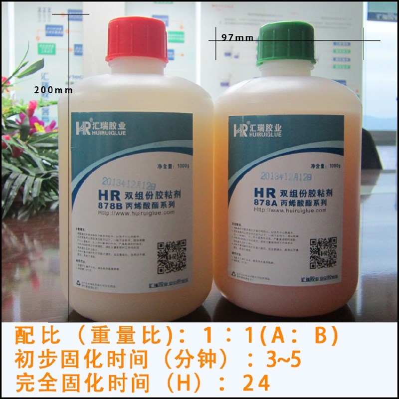 汇瑞大促878金属粘合剂超强力耐高温耐酸碱5分钟快干粘金属AB胶水