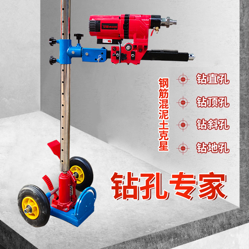 可升降水钻机打孔机空调油烟机打洞开孔神器打眼钻孔固定架钻孔机