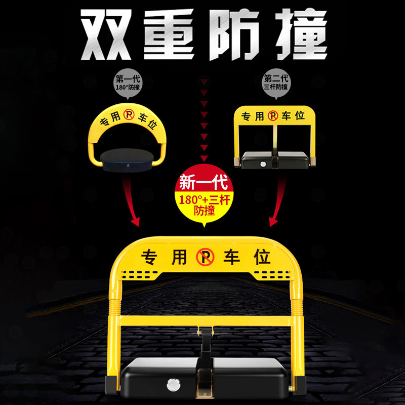领路智能遥控车位锁地锁防撞感应停车位锁汽车库打孔免充电
