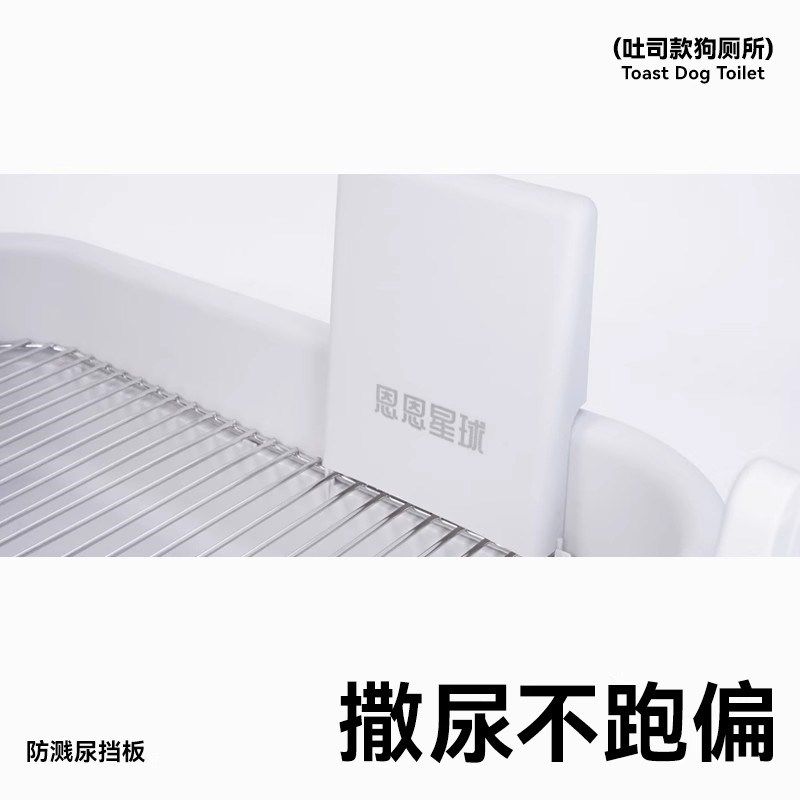 恩恩星球狗厕所型犬狗狗定点上厕所神器狗专用厕所防踩屎专用尿盆