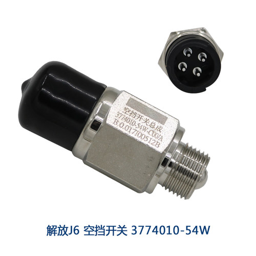 适用于J6P解放JH6J6 3729100 3774010-54W倒档倒车灯开关空档开关