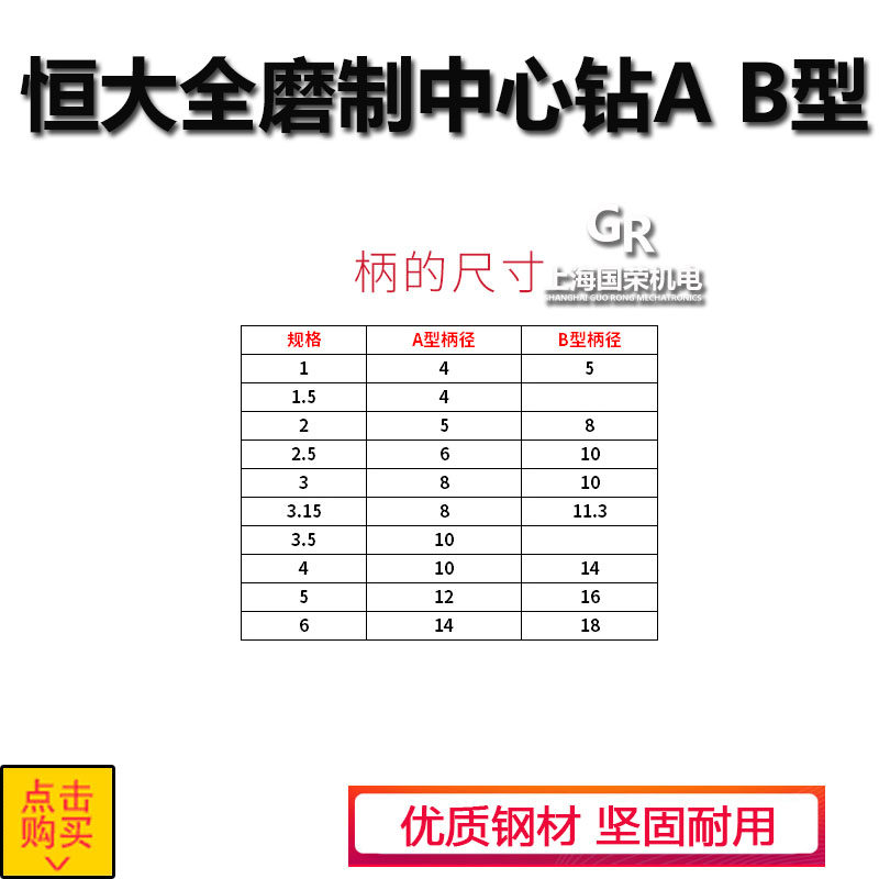 恒大中心钻 全磨制中心钻A2 3 4 5 6 B2 3 4 5 8螺旋中心钻
