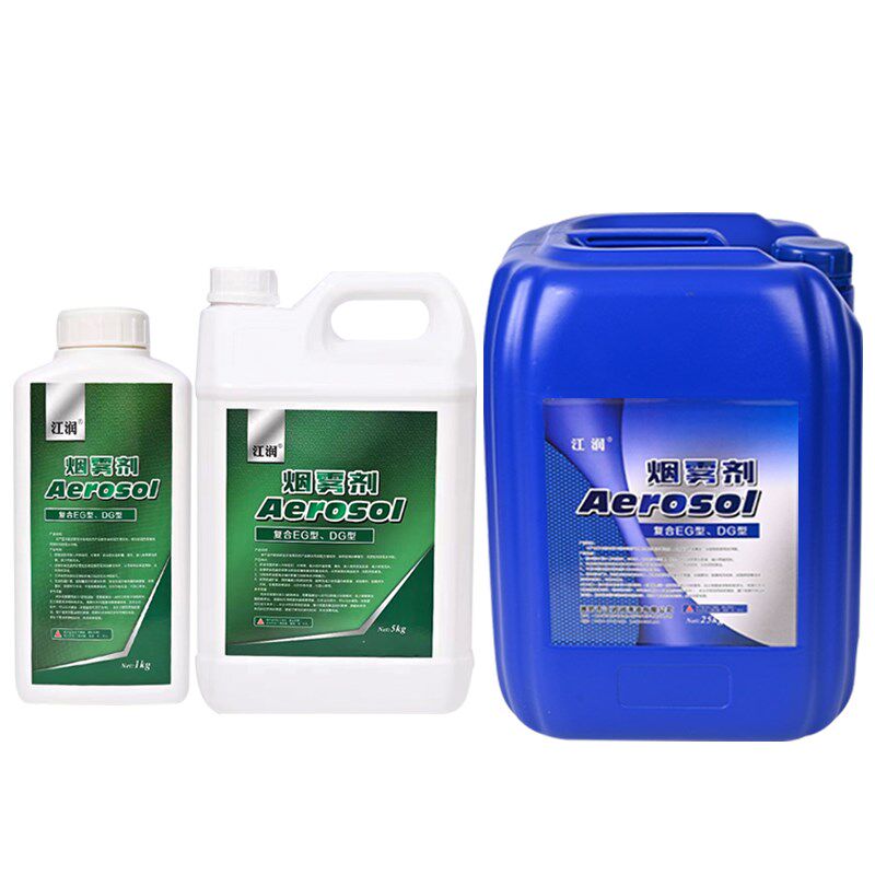 冷雾喷雾机弥雾机专用烟雾剂雾化剂烟雾机助剂油打药机防疫消毒剂