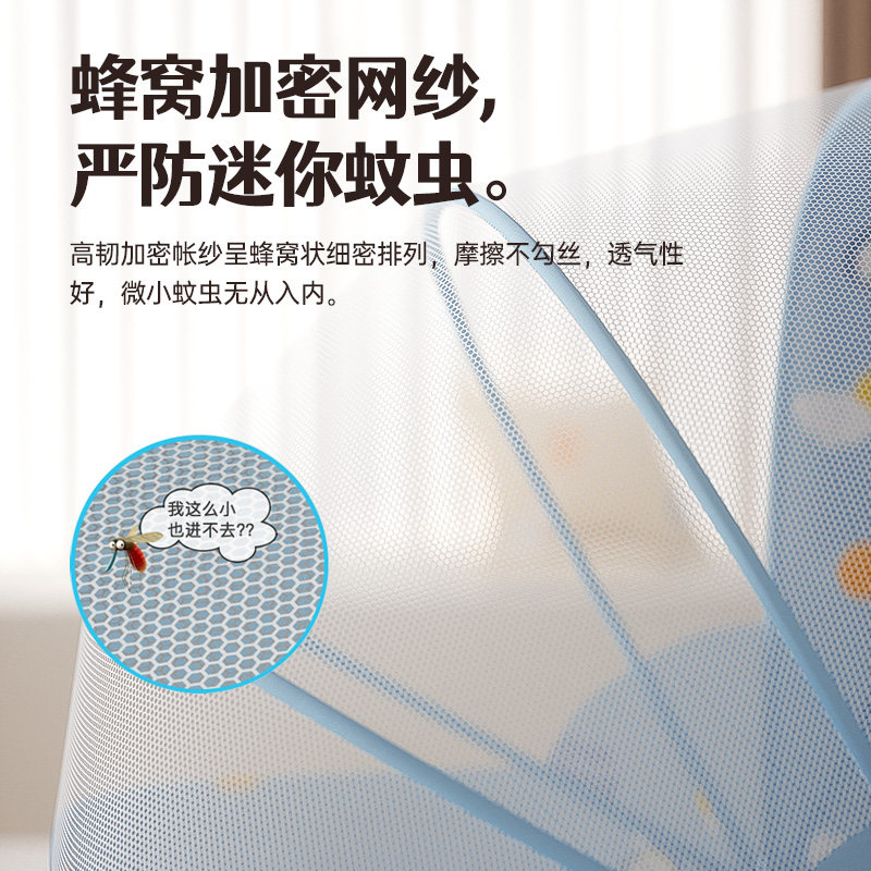 婴儿床蚊帐罩宝宝防蚊罩全罩式通用婴幼儿蒙古包小蚊帐可折叠纱帐