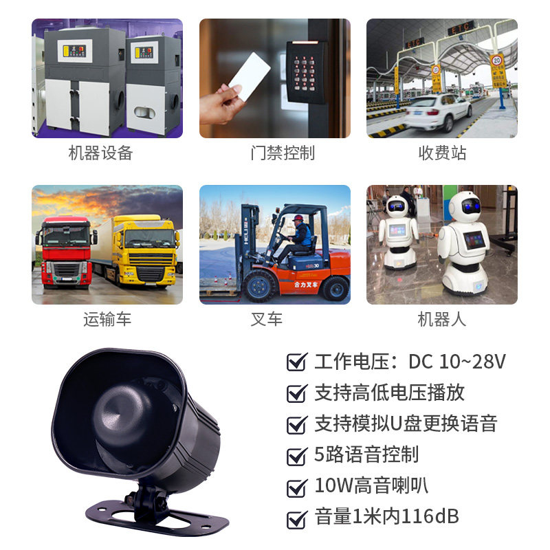 内置型扶梯安全提示器12V/24V多路语音播放器定制语音大音量