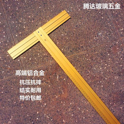 铝合金丁字尺丁行尺防滑t型玻璃尺T型尺美工尺防护喷绘图切T型尺