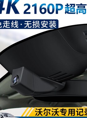 沃尔沃原厂专用s60Lxc60 v60xc90 s90 V40隐藏式行车记录仪免接线