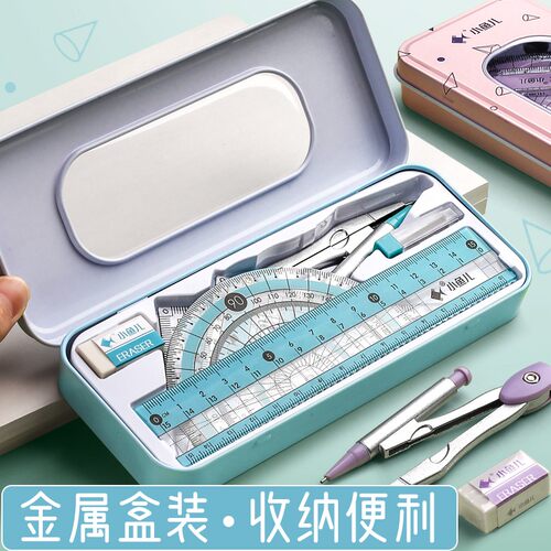 圆规尺子套装可爱三角尺学生文具用品直尺三角板小学生套尺学生用
