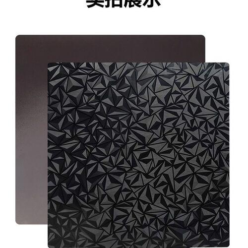 趣玩3D打印热床220碳纤维喷涂磁性弹簧钢板双面打印