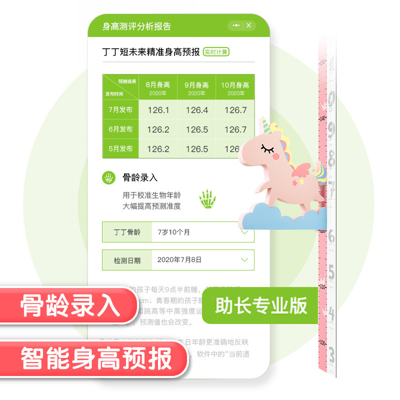 身高尺墙贴磁吸3d立体量身高贴纸儿童房间装饰宝宝卡通测量仪记录