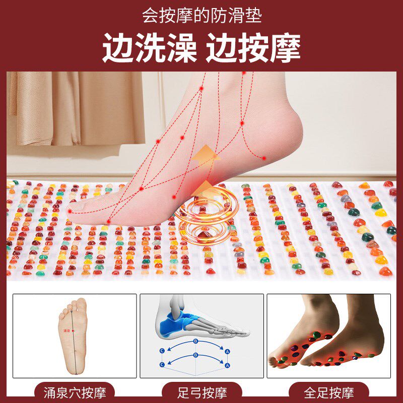 浴室防滑垫天然玛瑙石淋浴洗澡垫防滑脚垫卫生间脚底穴位按摩地垫