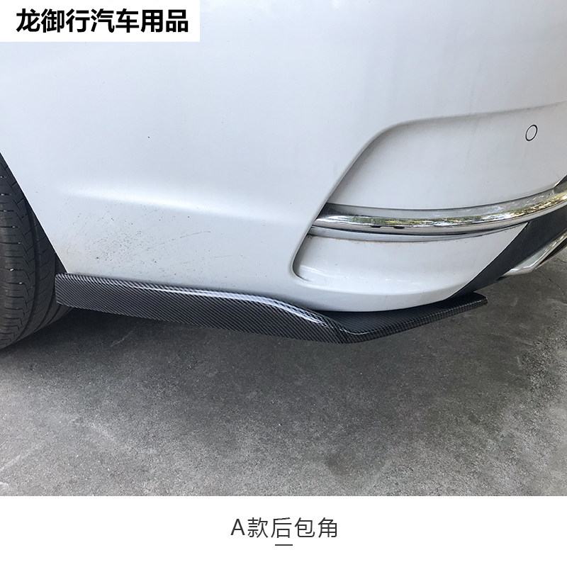 汽车通用后包角碳纤后包角汽车通用后护角改装件汽车后铲后唇侧裙