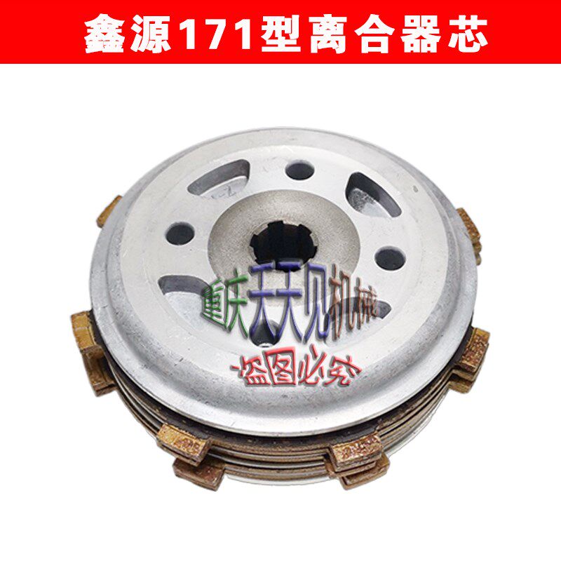 重庆鑫源微耕机配件171型离合器外罩芯小鼓170汽油旋耕机原厂包邮