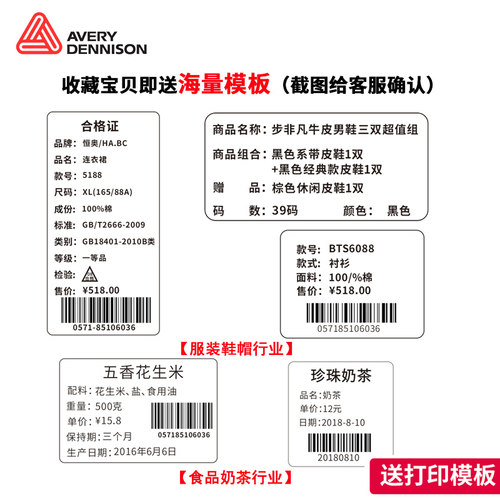 铜板标签纸不干胶70*30x35x40x45x50x60x70x75x80x85x90条码打印