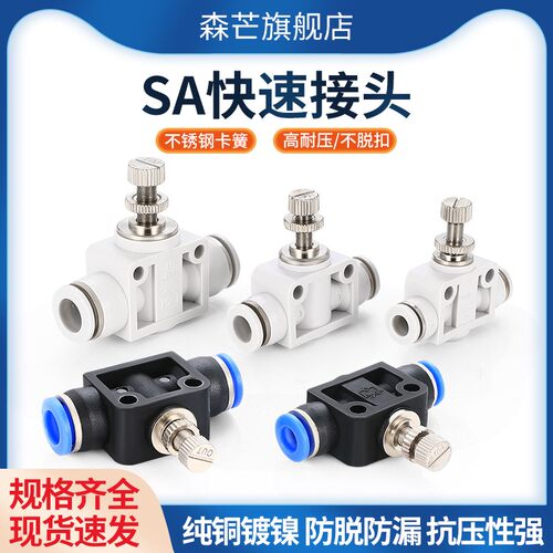 气动气管接头管道节流阀限流阀PA SA LSA4 LSA6 LSA8 LSA10 LSA12