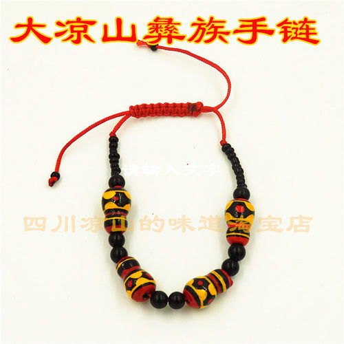 包邮四川凉山西昌彝族手工制作手绘工艺品手链手串彩绘彝族漆器