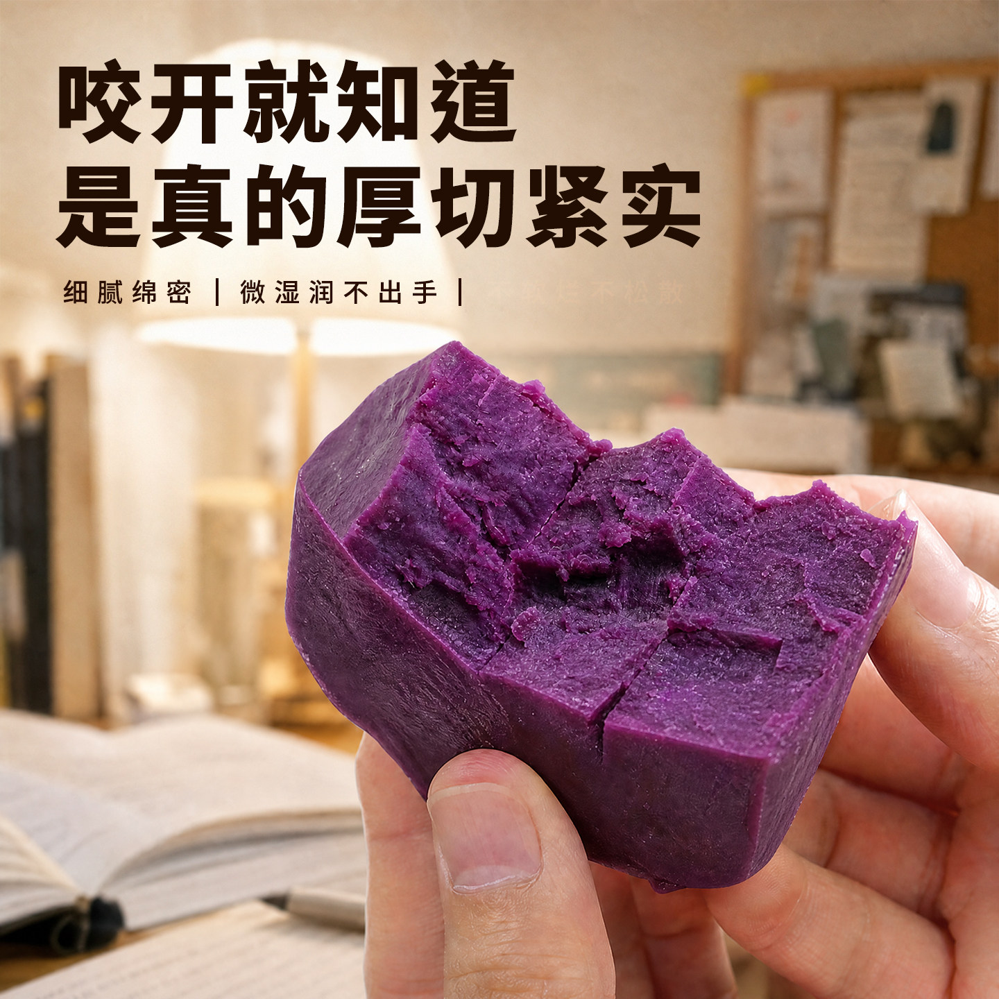 开袋即食紫薯办公室加餐饱腹零食