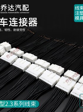 936199-1 TE型2.3系列汽车连接器线束接插件5mm间距插头 936283-1