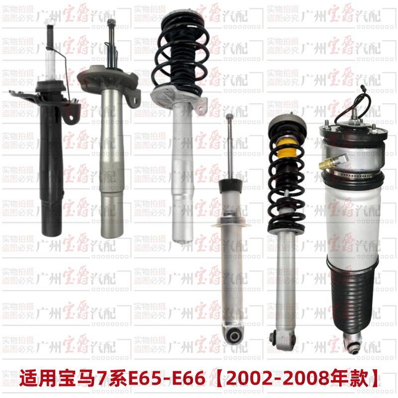 适用宝马7系E66前减震器730后避震器735前机740后机745 750 760