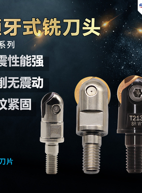 syat半圆抗震刀头防震螺纹头WGR16 P3200 瓦尔特精铣球刀头WGR20
