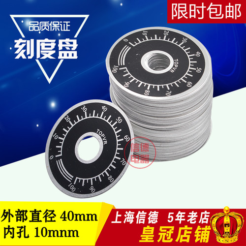 TOPVR 0-100电位器 旋钮 刻度片 数字刻度盘 可配WTH118 WX112