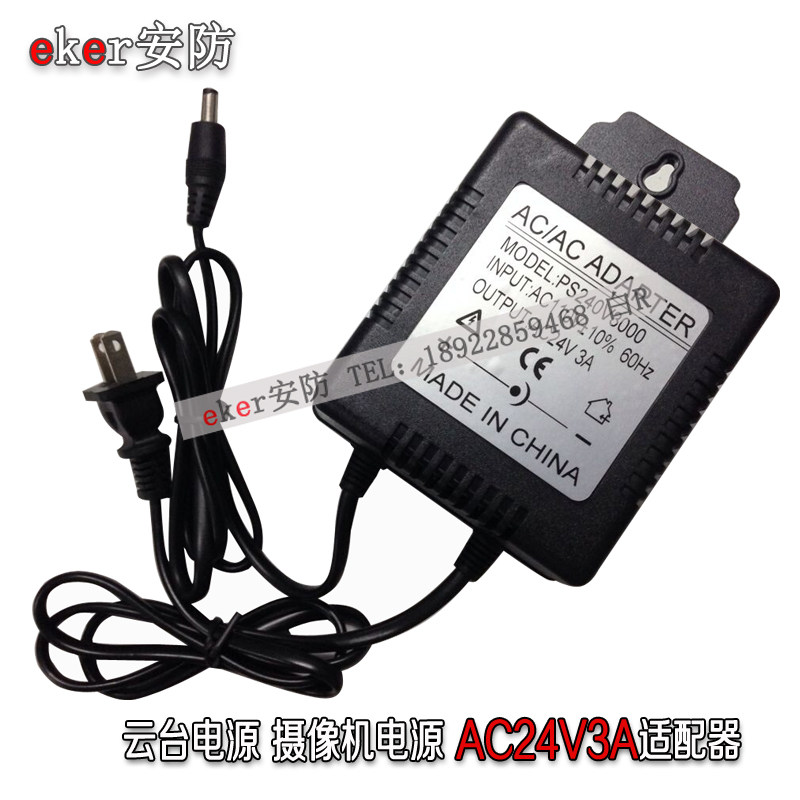 交流监控电源 AC24V2A 壁挂式 球机电源 云台 电源适配器