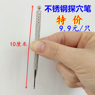 纯铜耳穴探穴笔探测笔反射区用耳穴按摩探棒点穴笔耳针王不留行籽