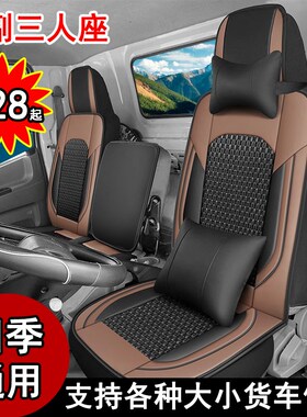 三环创客座套三环昊龙T260E T280E坐垫十通大货车座椅套四季全包