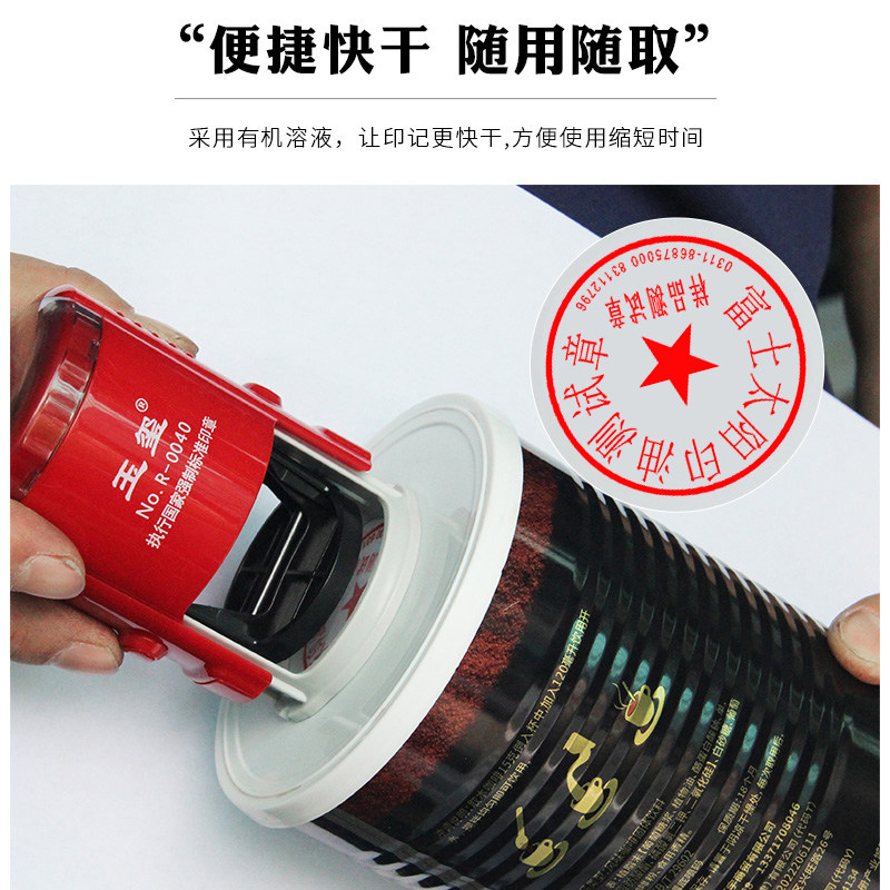 亚信太阳光敏万能不灭印油红蓝黑紫绿色玻璃陶瓷塑料墙体木板金属